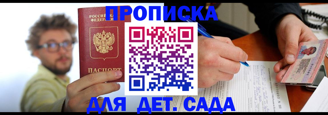 временная регистрация гарантия в Черноголовке