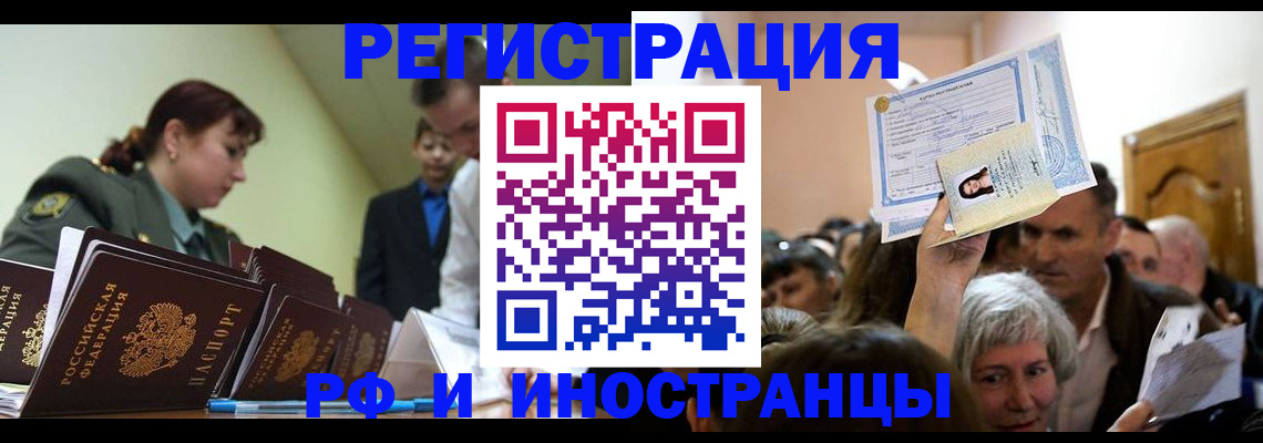 прописка паспорт в Черноголовке