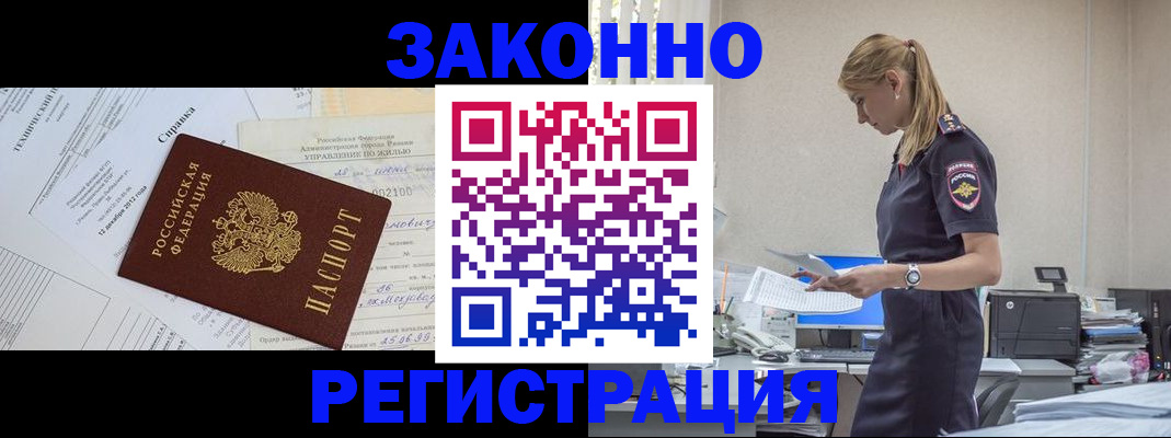 прописка иностранных граждан в Черноголовке