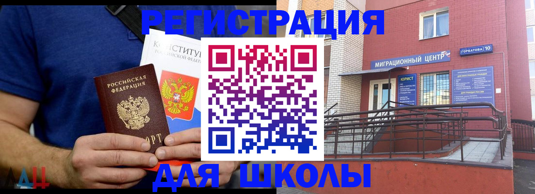 временная регистрация для всех в Черноголовке
