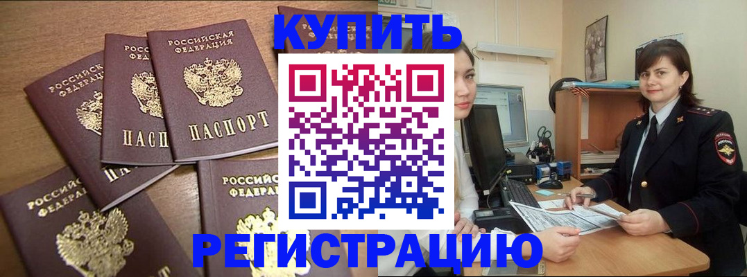 временная регистрация поиск в Черноголовке
